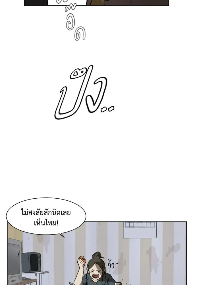 ช่วยเปลี่ยนฉันที ตอนที่ 3. ชเวโบยุน 3 รูปที่ 8