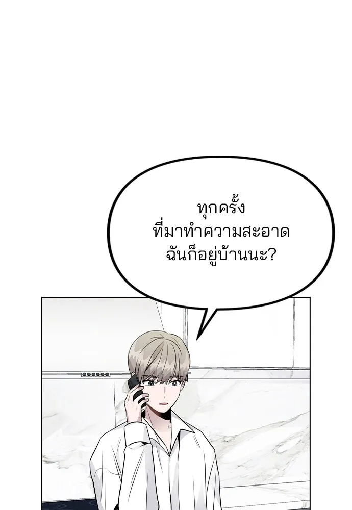 รักผิดแผน ตอนที่ 39 รูปที่ 70