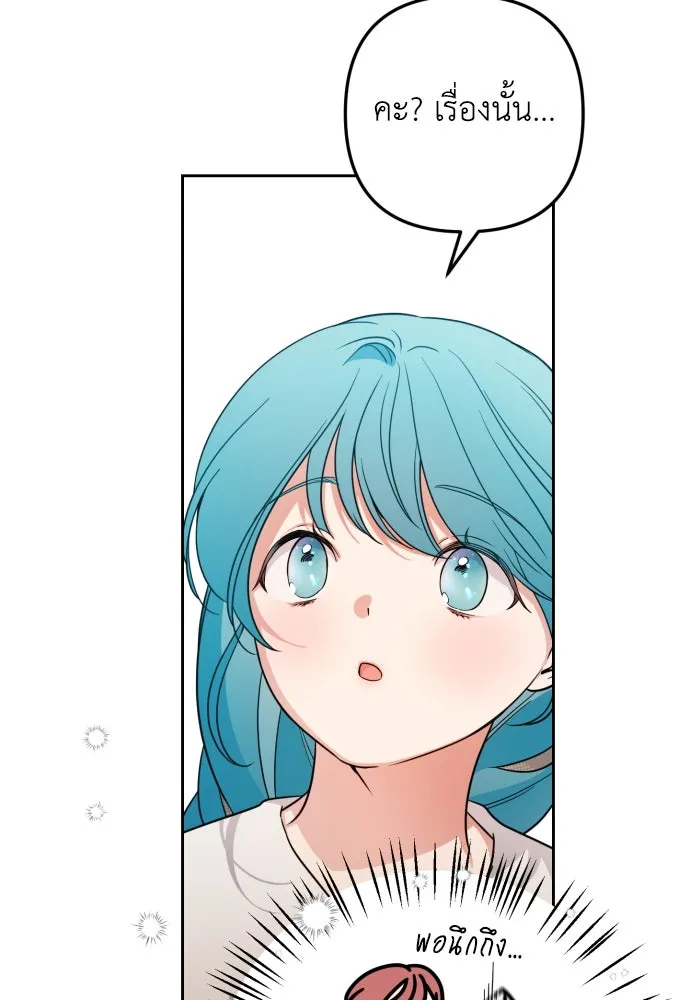 เลดี้มินต์ ตอนที่ 12 รูปที่ 32