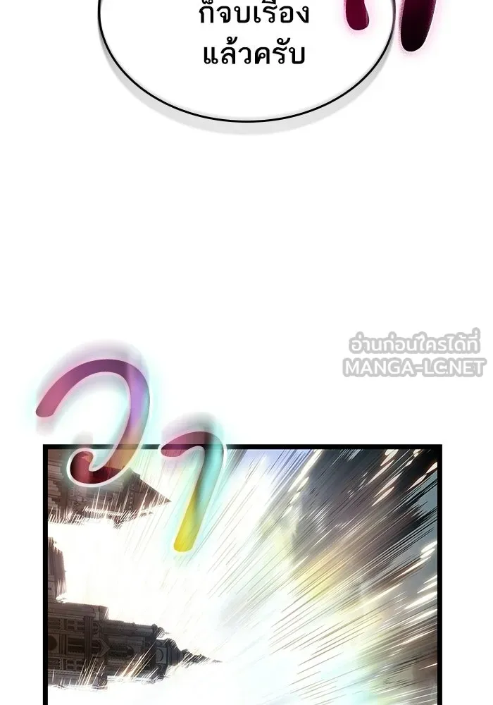หลังวันสิ้นโลก ตอนที่ 230 รูปที่ 93