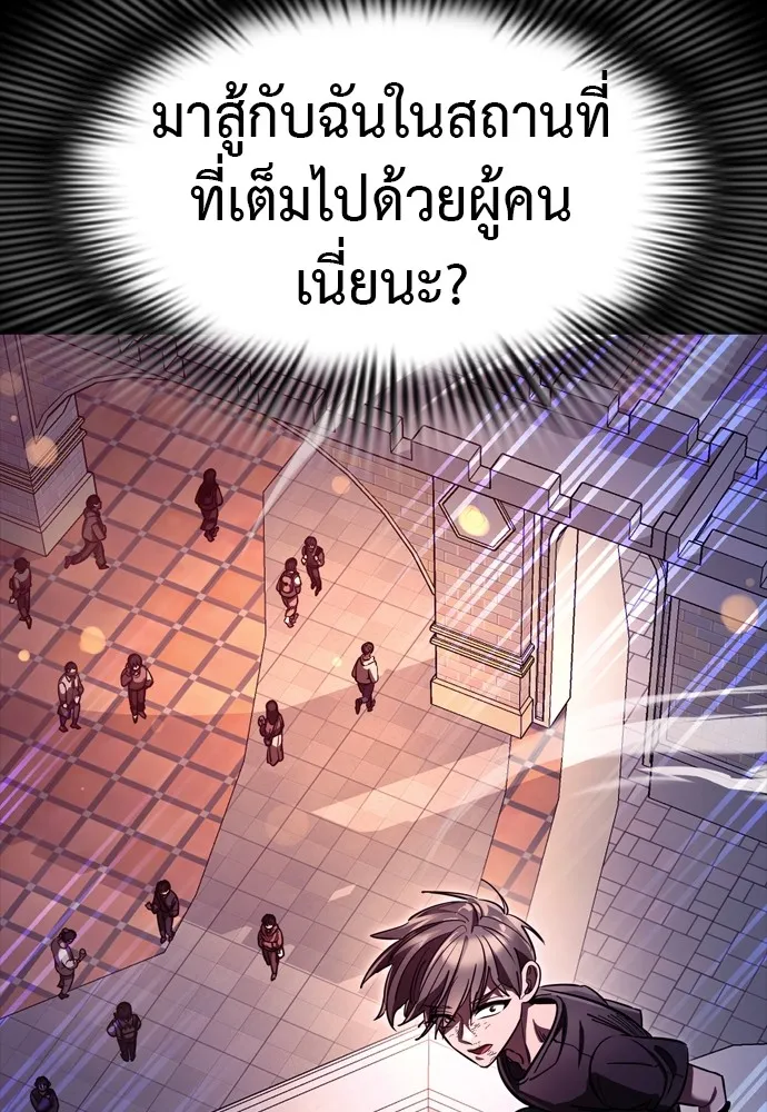 ยมราชลงทัณฑ์ ตอนที่ 46 รูปที่ 167