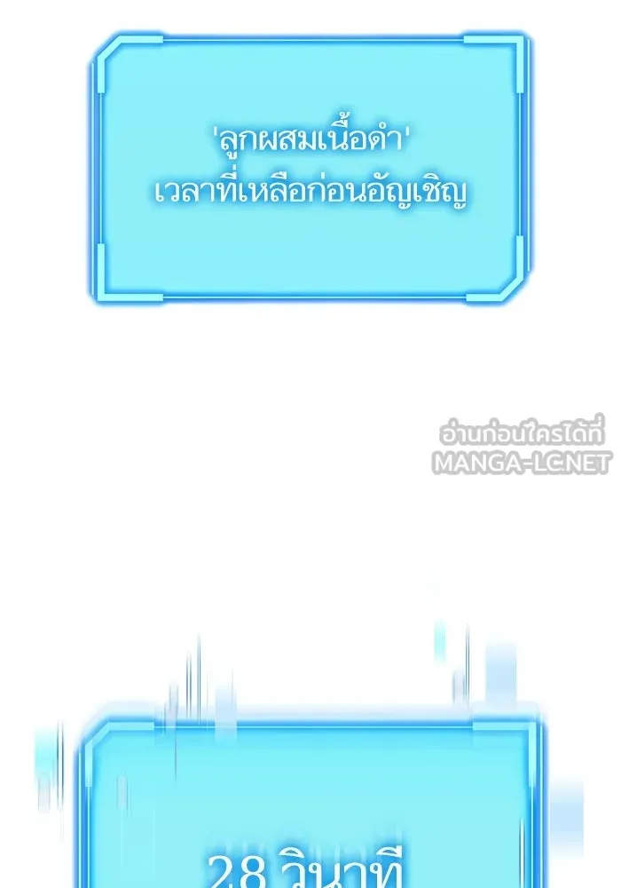 เริ่มเกมพร้อม 13 คุณสมบัติลับ ตอนที่ 21 รูปที่ 198