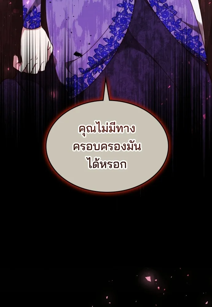 เหตุผลที่นางร้ายจับดาบ ตอนที่ 29 รูปที่ 88