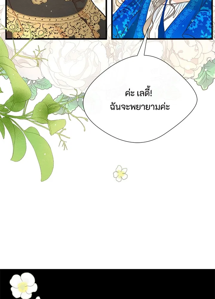 องค์ชายผู้อื้อฉาว ตอนที่ 10 รูปที่ 23