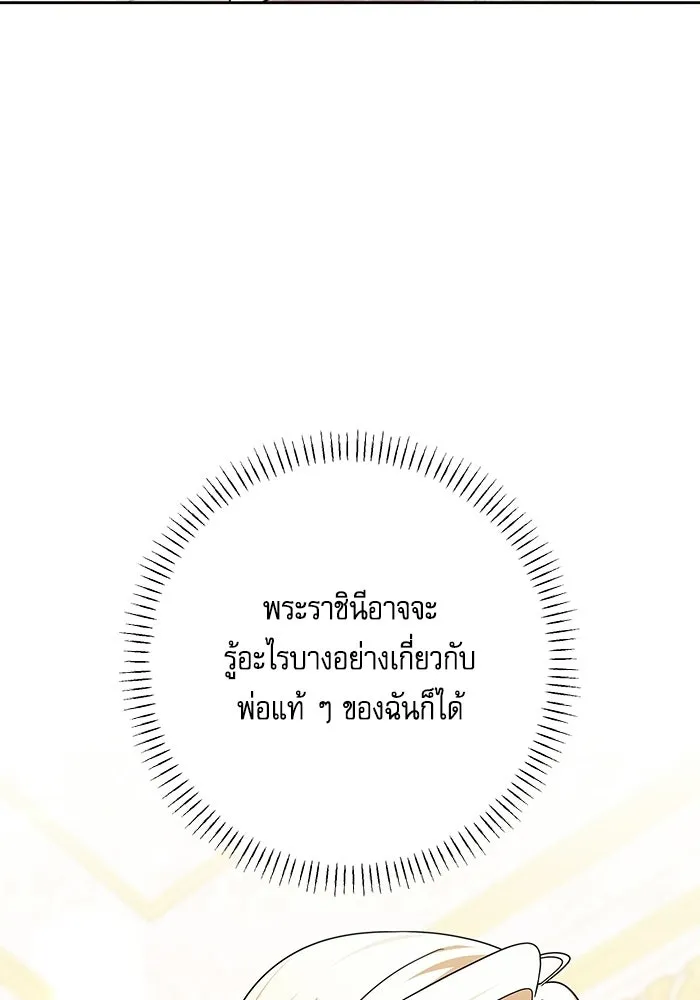 ครอบครัวตัวร้ายปล่อยฉันไปเถอะ ตอนที่ 75 รูปที่ 56