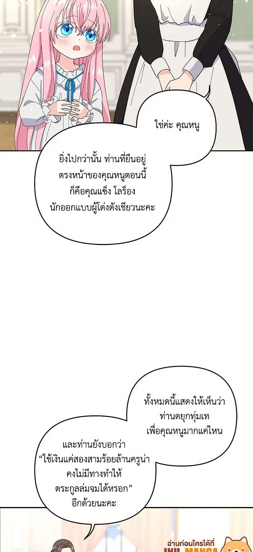 Manga-lc-com อ่านมังงะ อ่านการ์ตูน ออนไลน์ ฟรี Our Little Empress ตอนที่ 1 2 3 4 5 6 7 8 9 10 11 12 13 14 ฟรี ไม่มีโฆษณา Manga-lc - อ่าน มังงะ อ่าน การ์ตูน ออนไลน์ อ่านมังงะ ฟรี