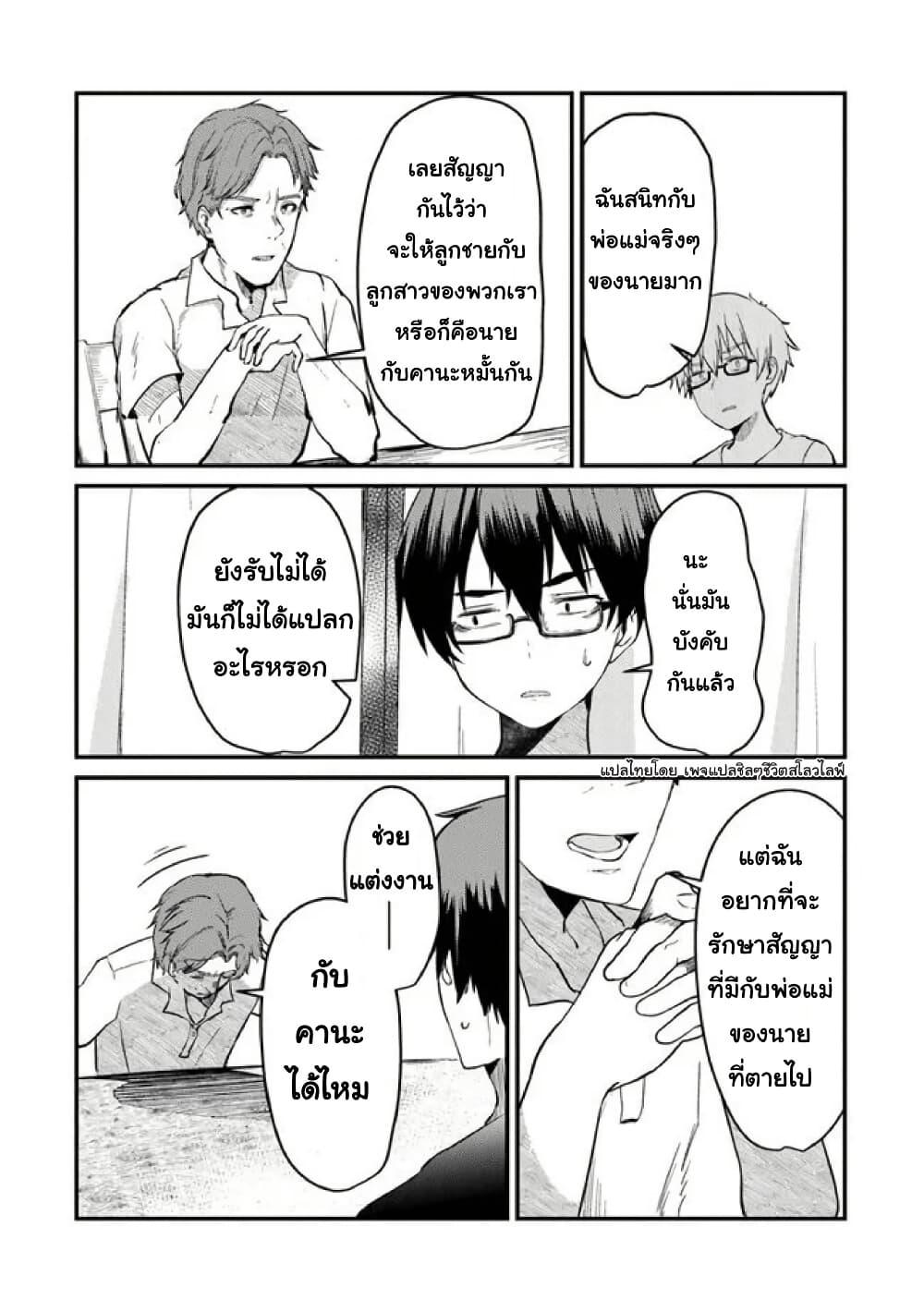 Manga-lc-com อ่านมังงะ อ่านการ์ตูน ออนไลน์ ฟรี Omae Imouto Janakute Iinazuke Datta no ka yo! ตอนที่ 1 2 3 4 5 6 7 8 9 10 11 12 13 14 ฟรี ไม่มีโฆษณา Manga-lc - อ่าน มังงะ อ่าน การ์ตูน ออนไลน์ อ่านมังงะ ฟรี