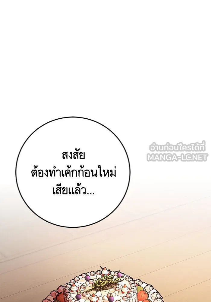 บุตรีดยุกขอไม่แต่งงานbrกับหนุ่มในฝัน ตอนที่ 18 รูปที่ 45