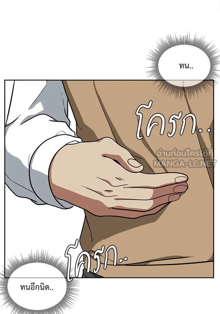 ช่วยเปลี่ยนฉันที ตอนที่ 35. แบซอนจู 1 รูปที่ 129