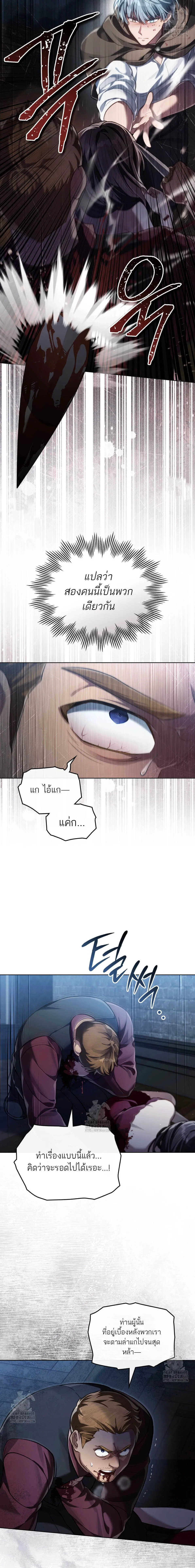 Reborn as the Enemy Prince ตอนที่ ตอนที่ 74 รูปที่ 17