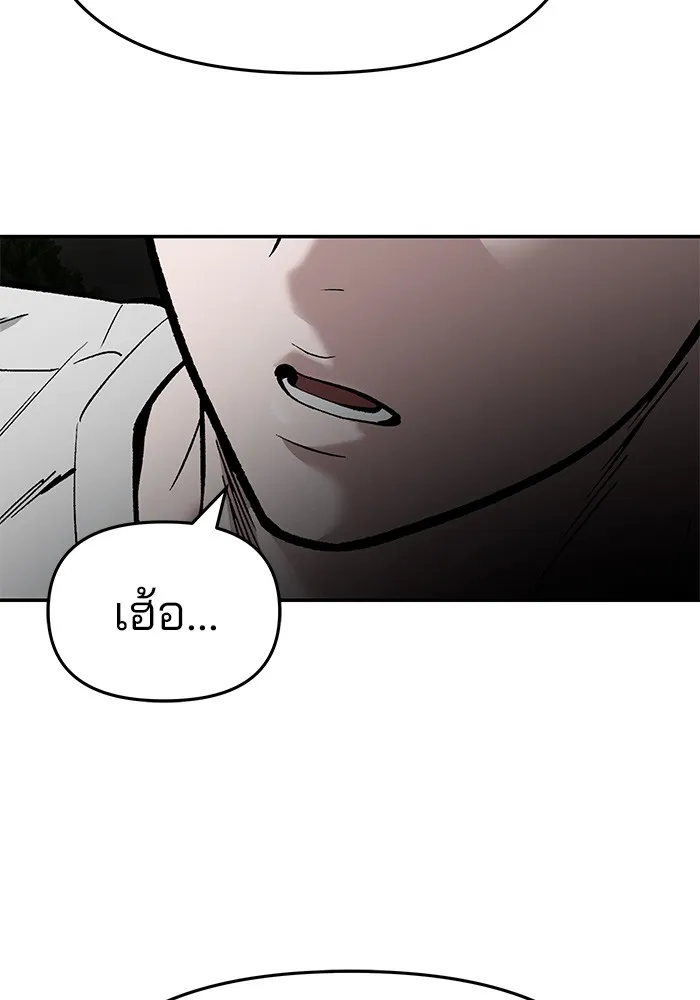 เลวฟาดเลว ตอนที่ 66 รูปที่ 64