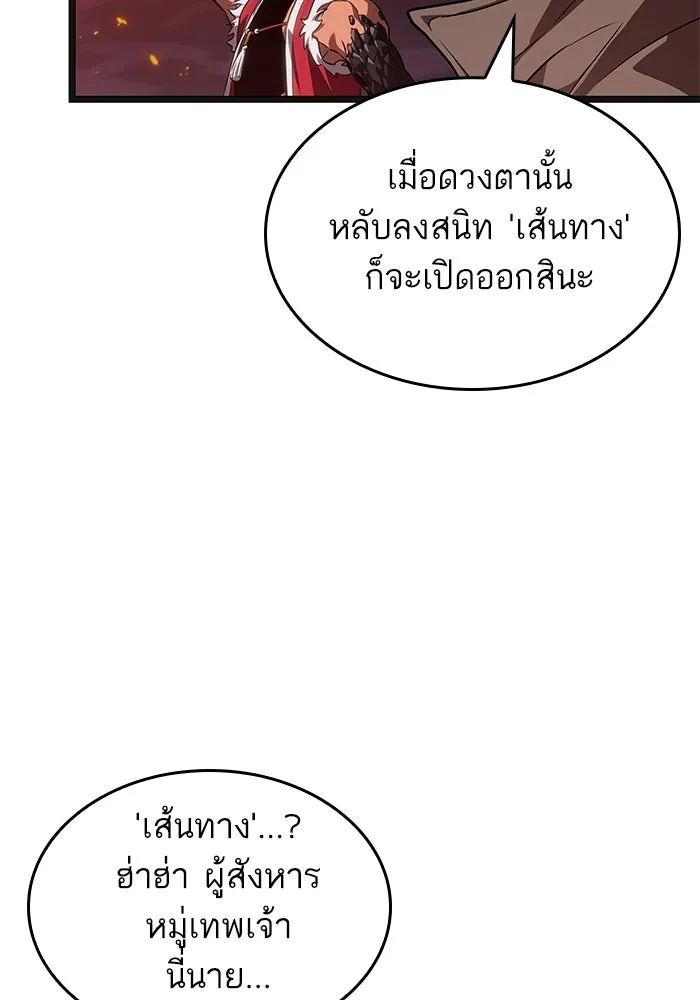 หลังวันสิ้นโลก ตอนที่ 232 รูปที่ 115