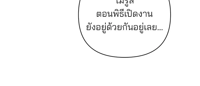 อะคาเดมีนี้เห็นทีจะเจ๊ง ตอนที่ 7 รูปที่ 32