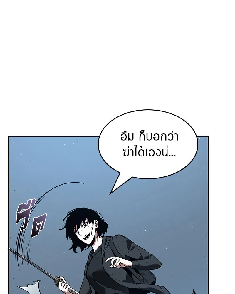 Omniscient Reader อ่านชะตาวันสิ้นโลก ตอนที่ 15 โลกที่ไร้ราชา (8) รูปที่ 140