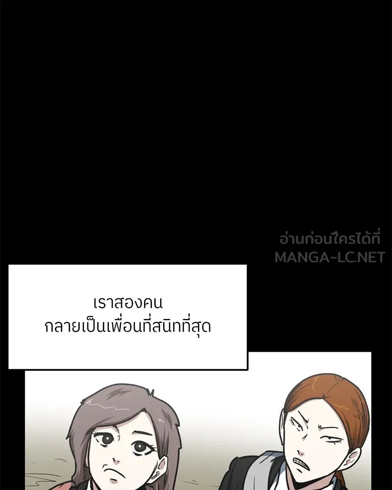 โรงเรียนสัตว์กินเนื้อ ตอนที่ 56 (จบซีซัน 1 + รีวิว) รูปที่ 78