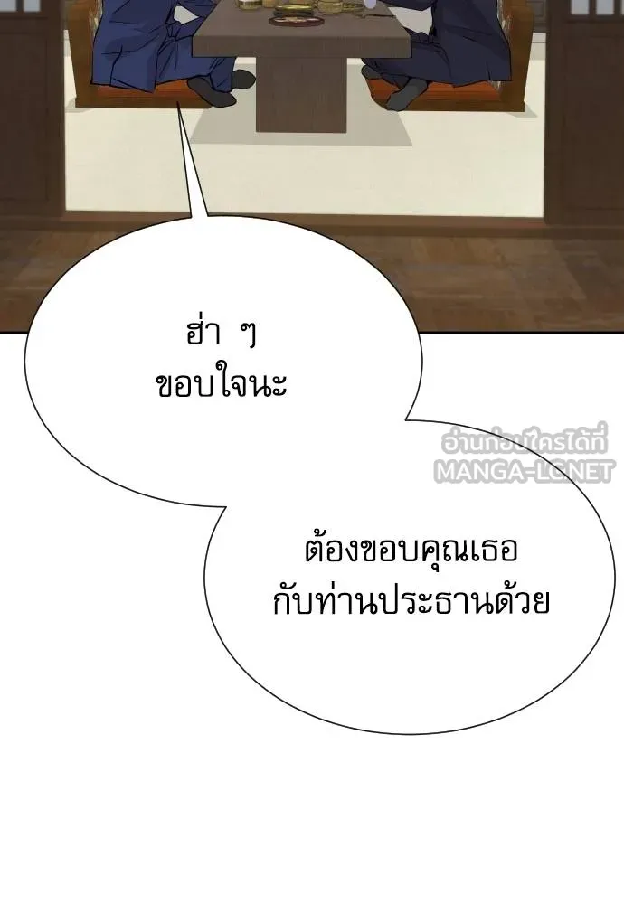 หลานอัจฉริยะ ตอนที่ 37 รูปที่ 80