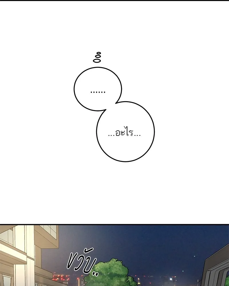 ตำนานเทพธิดาตกสวรรค์ ตอนที่ 29 รูปที่ 89