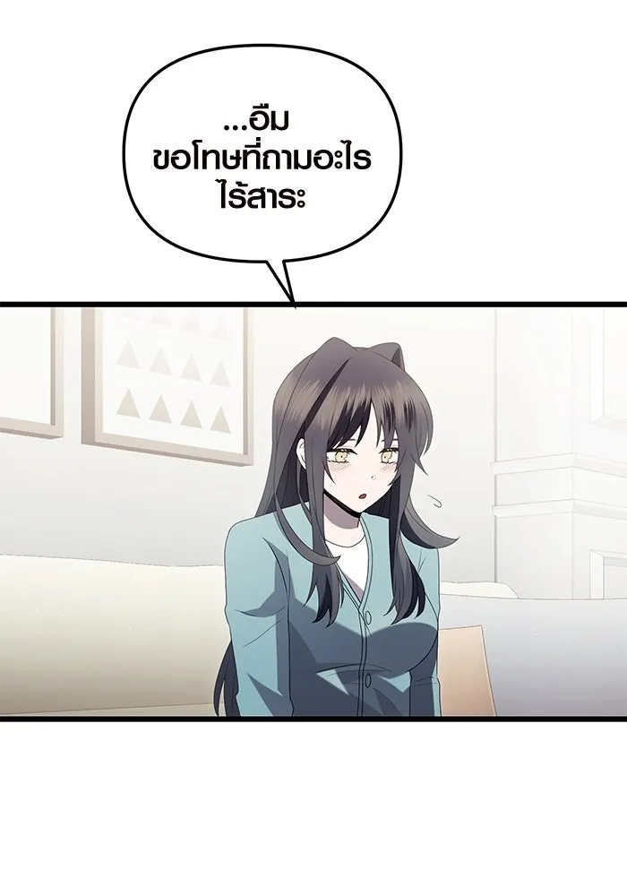 พลิกชะตาคว้าไอเทมระดับเทพ ตอนที่ ตอนพิเศษ - พักสักครู่ (3) รูปที่ 91