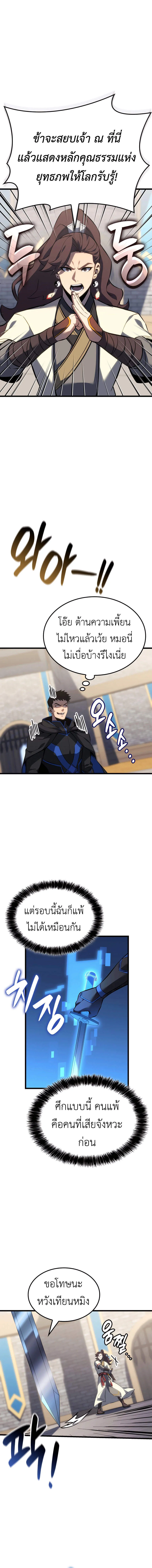 The Count_s Youngest Son is A Player ตอนที่ ตอนที่ 108 รูปที่ 14