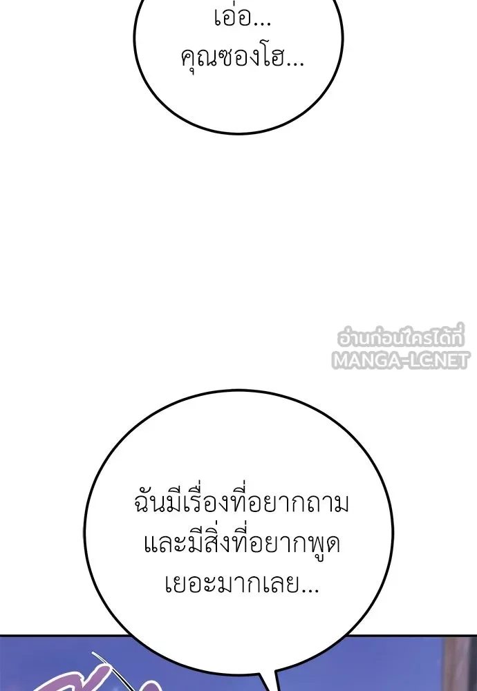 ผู้เชี่ยวชาญวันสิ้นโลก ตอนที่ 35 รูปที่ 135