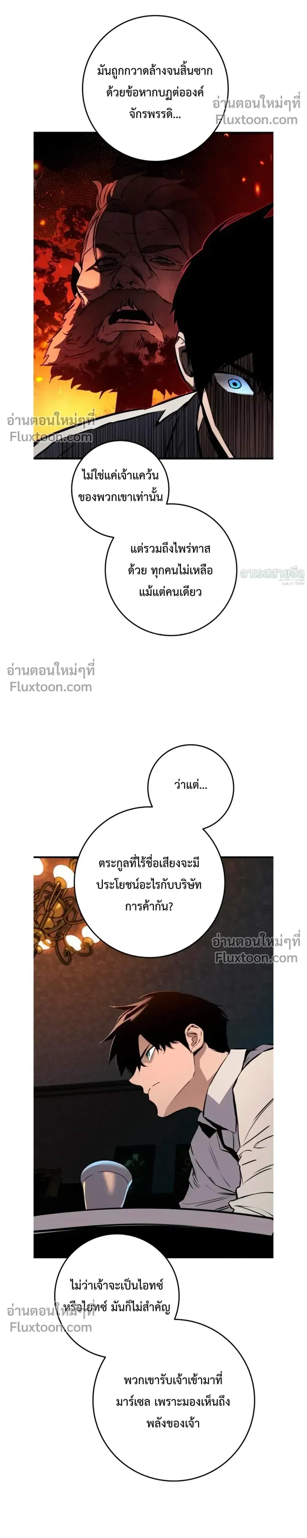 The Wandering Knight_s Survival Manual การเอาช_ว_ตรอด ของอ_ศว_นพเนจร ตอนที่ ตอนที่ 22 รูปที่ 37