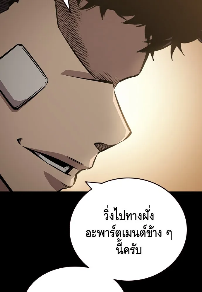 King Game ตอนที่ 76 ฮวังมูเจ (10) รูปที่ 58