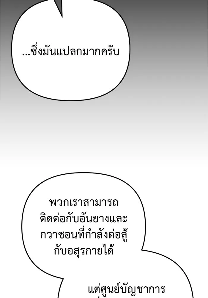 โกดังลับหลังโลกแตก ตอนที่ 15 รูปที่ 131