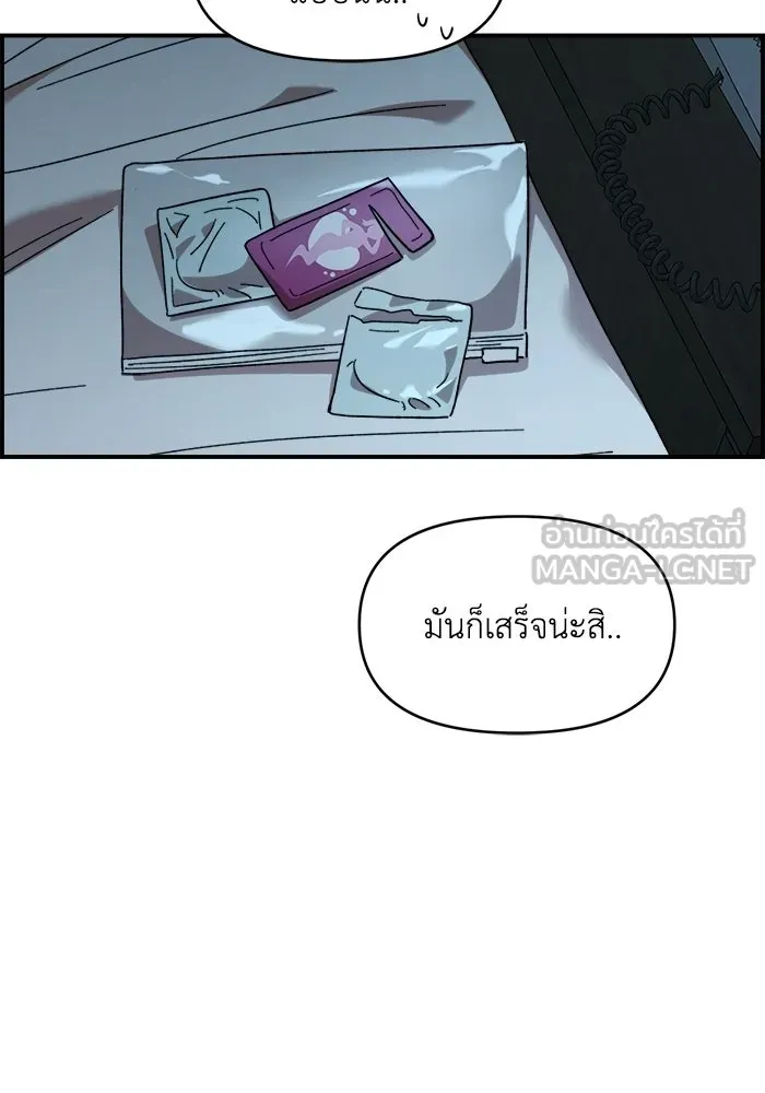 เพื่อนกันมันส์เกิน ตอนที่ 61 รูปที่ 21