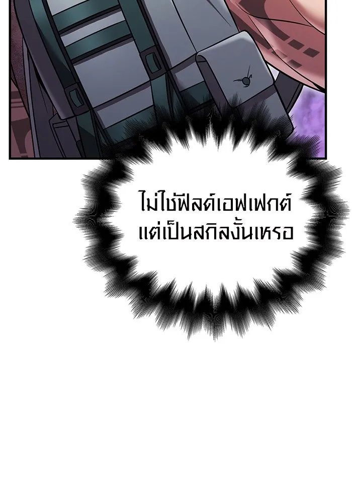 เอาชีวิตรอดในเกมฉบับคนเถื่อน ตอนที่ 46 รูปที่ 130
