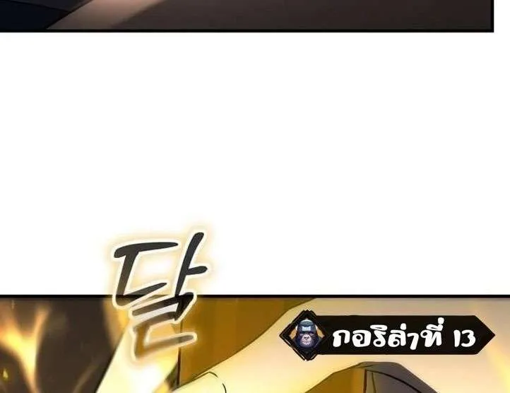 Regressed Genius Creates Mythic Items การกล_บมาของอ_จฉร_ยะผ_สร_างอาว_ธตำนาน ตอนที่ ตอนที่ 29 รูปที่ 76