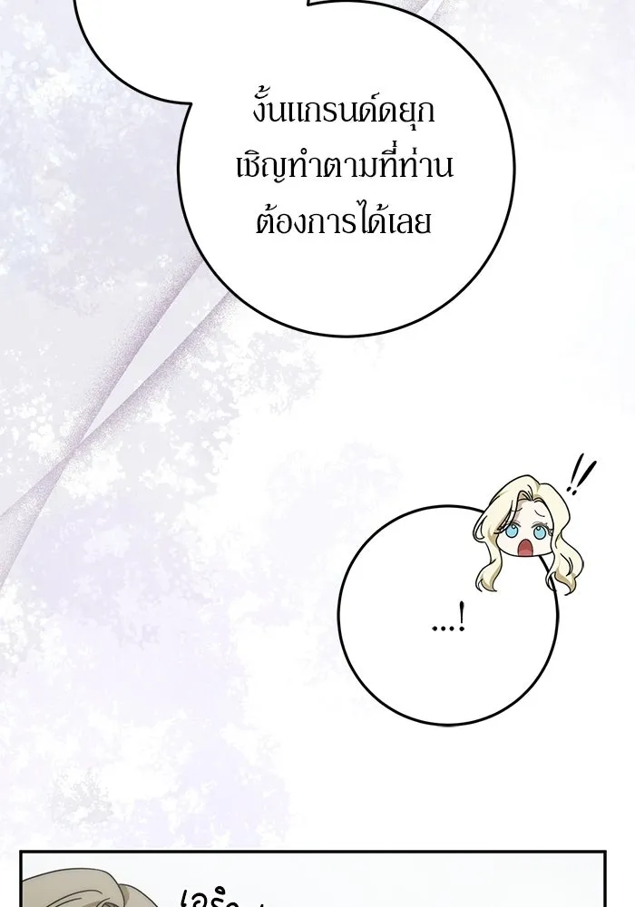 เบื้องหลังรอยยิ้มของเจ้าหญิง ตอนที่ 94 รูปที่ 73