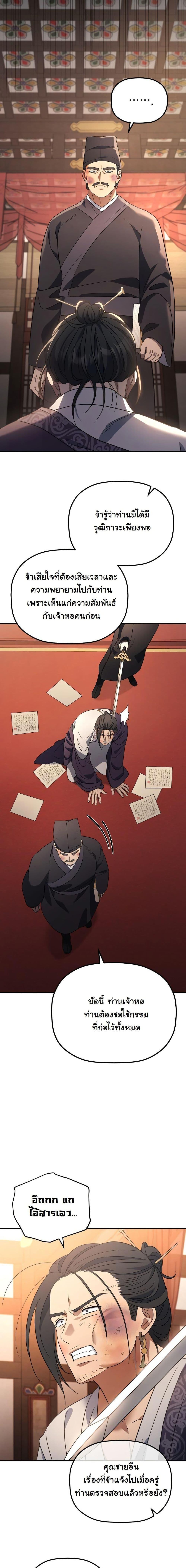 Manga-lc-com อ่านมังงะ อ่านการ์ตูน ออนไลน์ ฟรี The Youngest Son of the Eunhae Merchant Group ตอนที่ 1 2 3 4 5 6 7 8 9 10 11 12 13 14 ฟรี ไม่มีโฆษณา Manga-lc - อ่าน มังงะ อ่าน การ์ตูน ออนไลน์ อ่านมังงะ ฟรี