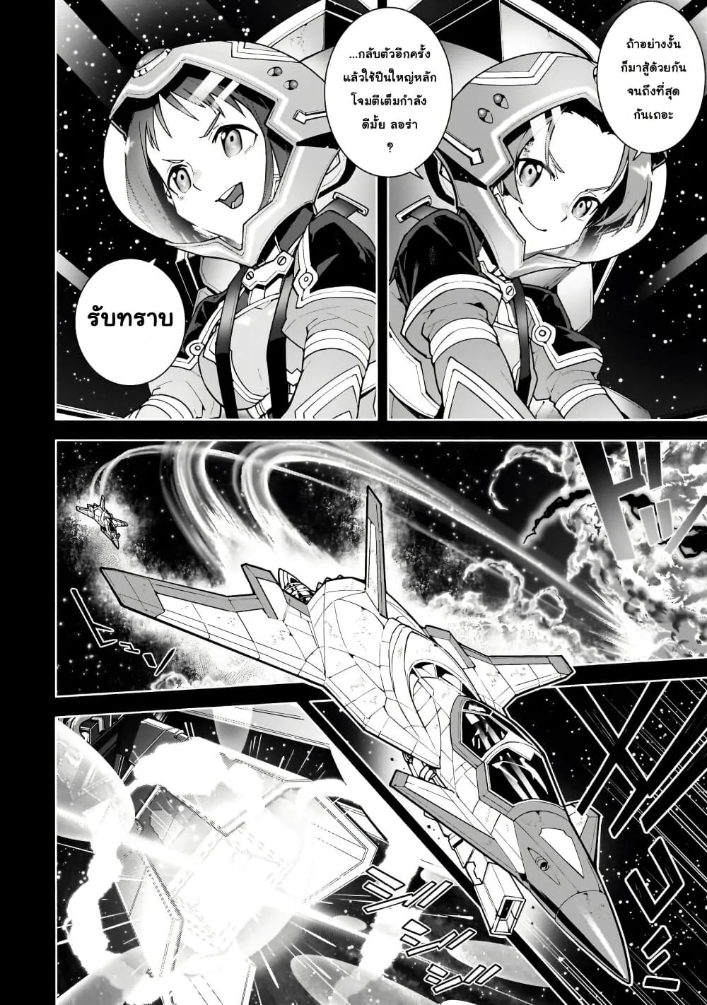 Manga-lc-com อ่านมังงะ อ่านการ์ตูน ออนไลน์ ฟรี Sword Art Online – Unital Ring ตอนที่ 1 2 3 4 5 6 7 8 9 10 11 12 13 14 ฟรี ไม่มีโฆษณา Manga-lc - อ่าน มังงะ อ่าน การ์ตูน ออนไลน์ อ่านมังงะ ฟรี