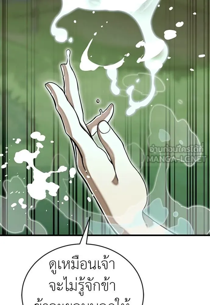 ยมราชลงทัณฑ์ ตอนที่ 101 รูปที่ 105