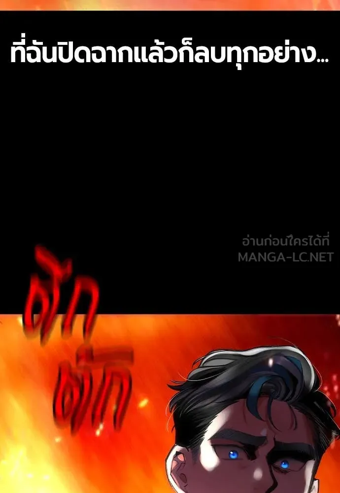 Jungle Juice ตอนที่ 162 รูปที่ 191