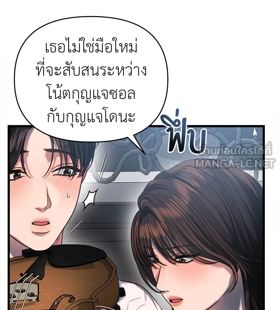 ปรารถนารักอันงดงาม ตอนที่ 43 รูปที่ 54