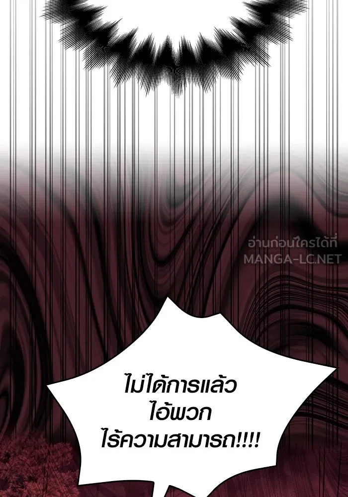 เอาชีวิตรอดในเกมฉบับคนเถื่อน ตอนที่ 50 รูปที่ 54