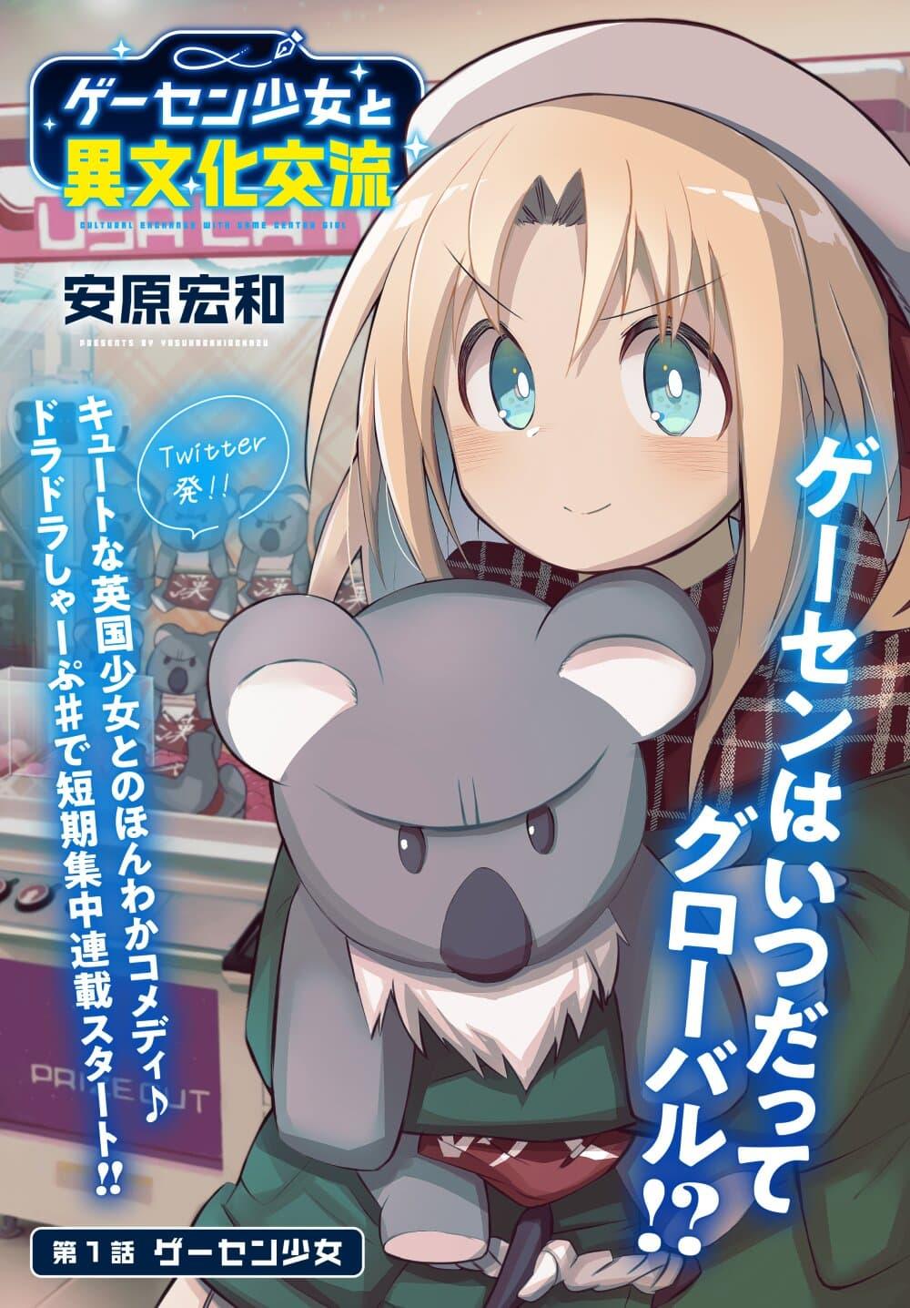 Manga-lc-com อ่านมังงะ อ่านการ์ตูน ออนไลน์ ฟรี Geesen Shoujo to Ibunka Kouryuu ตอนที่ 1 2 3 4 5 6 7 8 9 10 11 12 13 14 ฟรี ไม่มีโฆษณา Manga-lc - อ่าน มังงะ อ่าน การ์ตูน ออนไลน์ อ่านมังงะ ฟรี