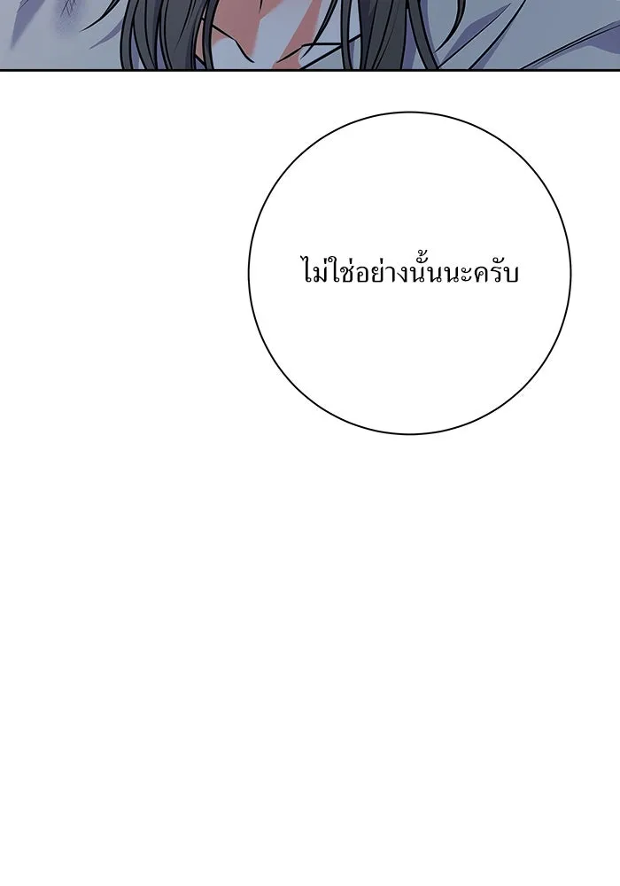 แด่ความเกลียดชัง ตอนที่ 59 รูปที่ 68