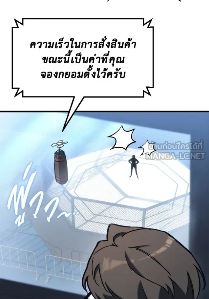 โกดังลับหลังโลกแตก ตอนที่ 27 รูปที่ 17