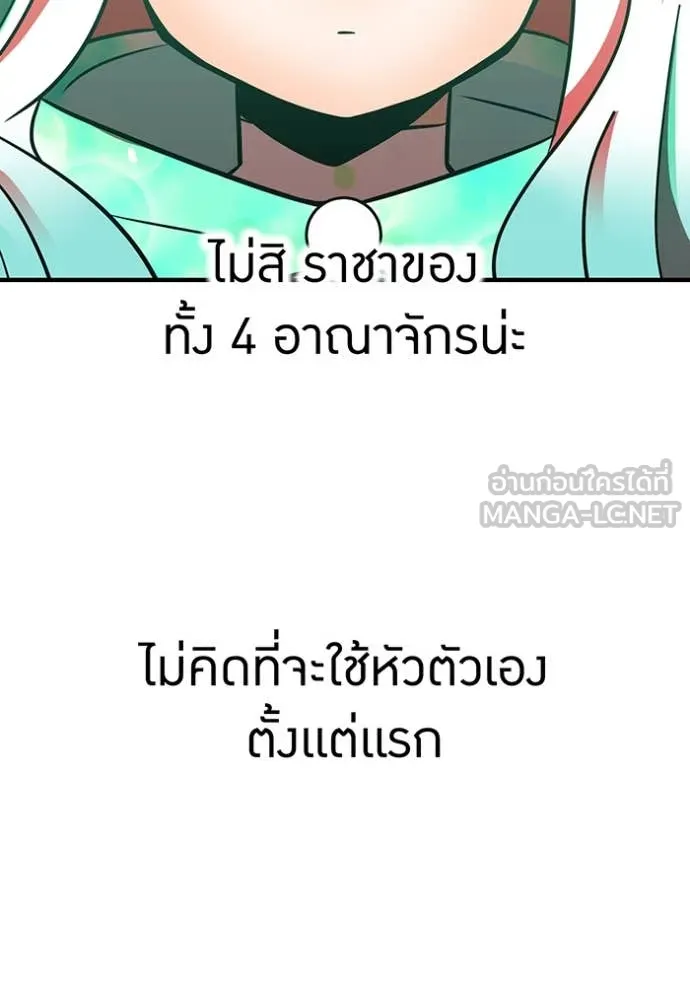 เพลเยอร์เลือดเทวะ ตอนที่ 89 รูปที่ 34