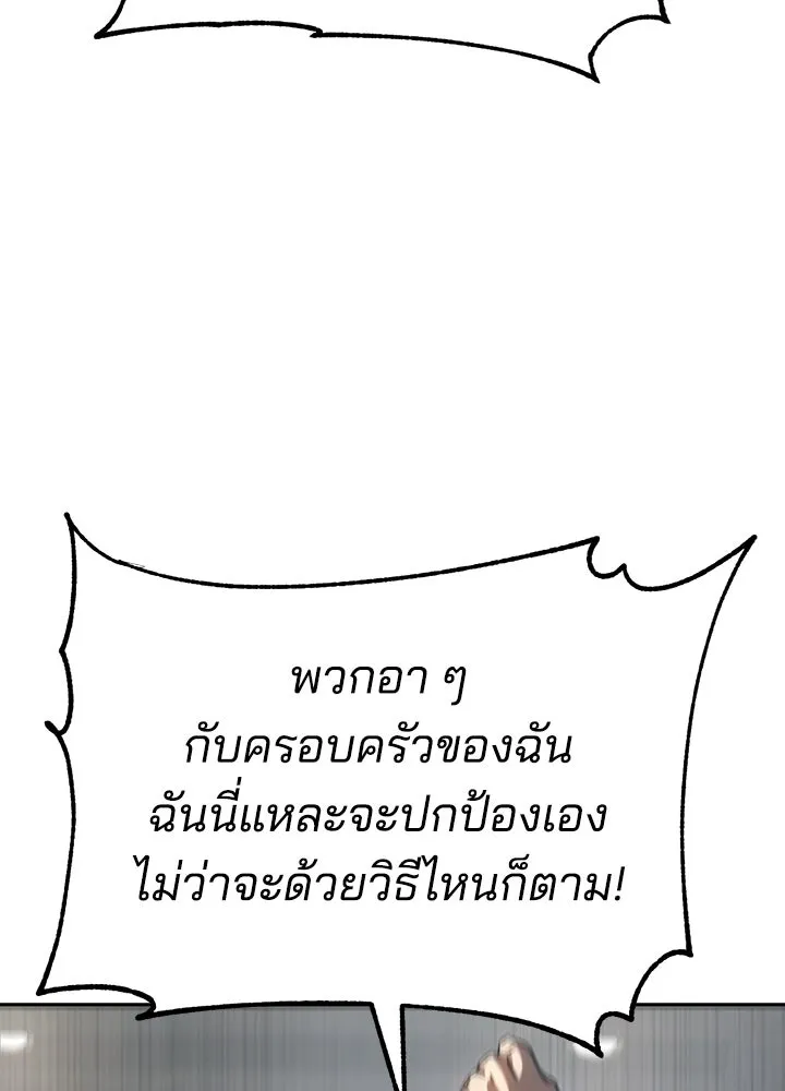 กฎเหล็กบ้านสายลับ ตอนที่ 36 รูปที่ 38