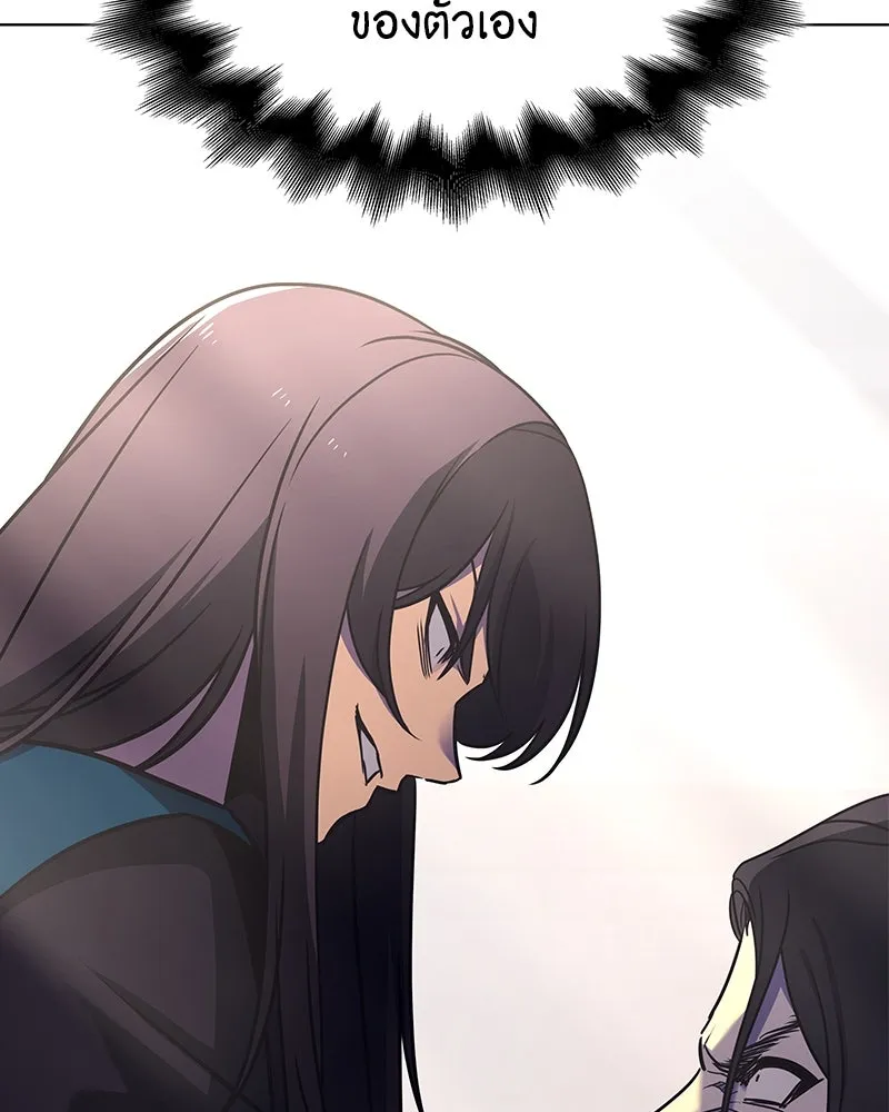 เกิดอีกทีเป็นว่าที่ประมุขลัทธิมาร ตอนที่ 110 รูปที่ 5