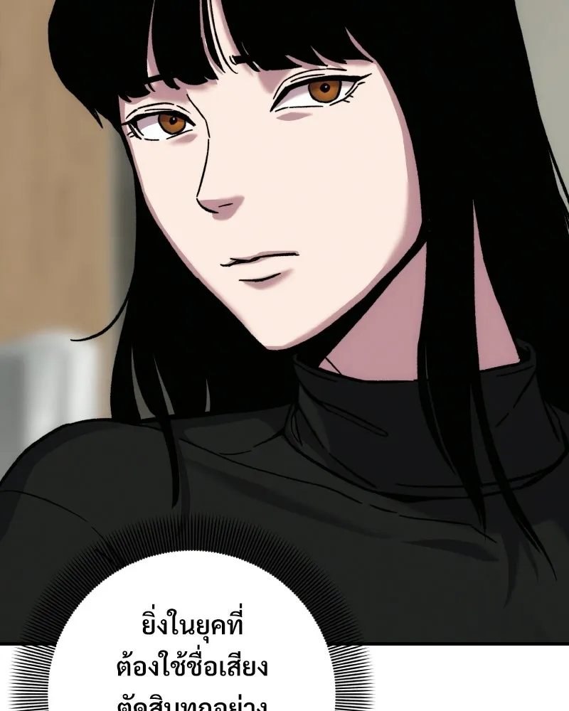 บอกมาค่าตัวเท่าไหร่ ตอนที่ 20 รูปที่ 215