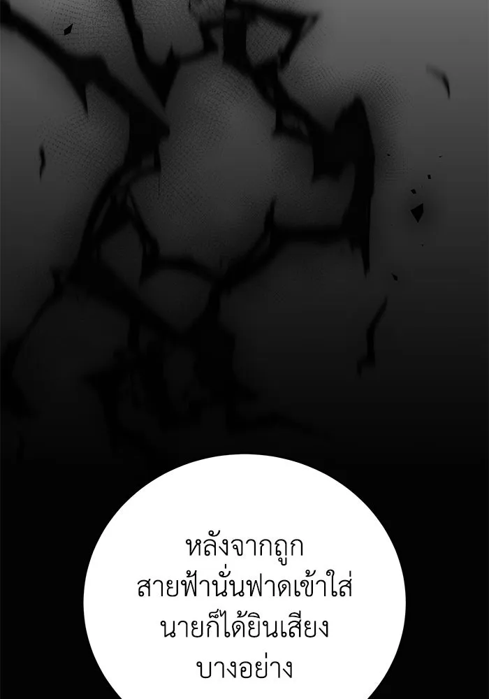 ยอดนักดาบผู้โอบอุ้มดารา ตอนที่ 92 รูปที่ 38