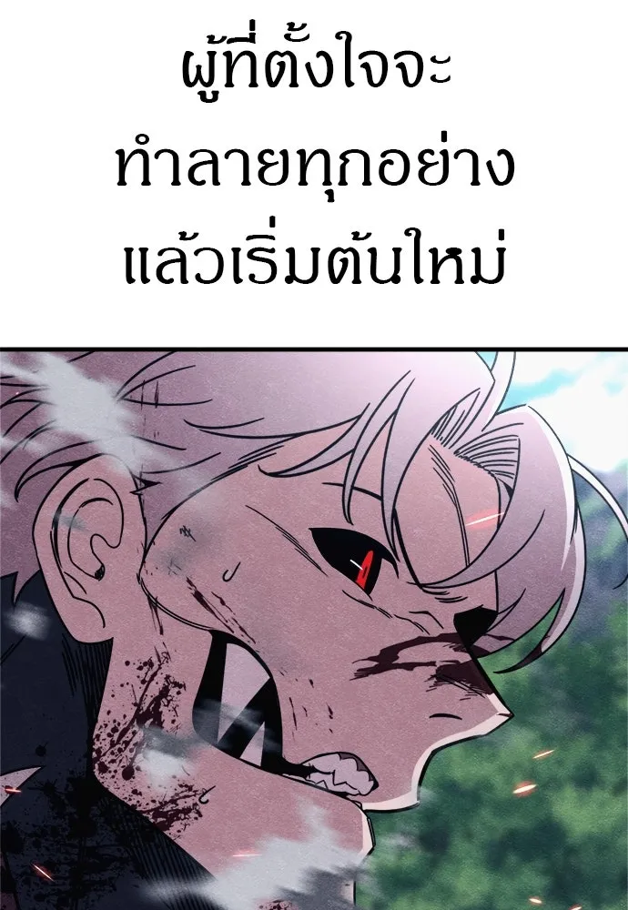 Zombie X Slasher ตอนที่ 89 รูปที่ 64