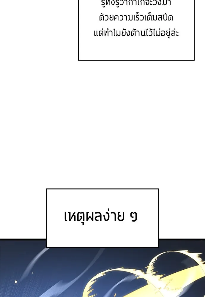 นักเตะแข้งสวรรค์ ตอนที่ 35 รูปที่ 35