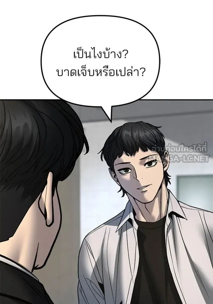 เลวฟาดเลว ตอนที่ 172 รูปที่ 134