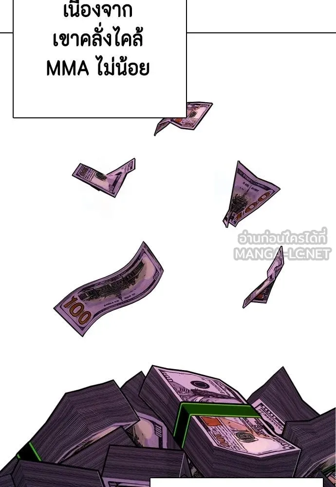 หมาหัวเน่า ตอนที่ 149 รูปที่ 9