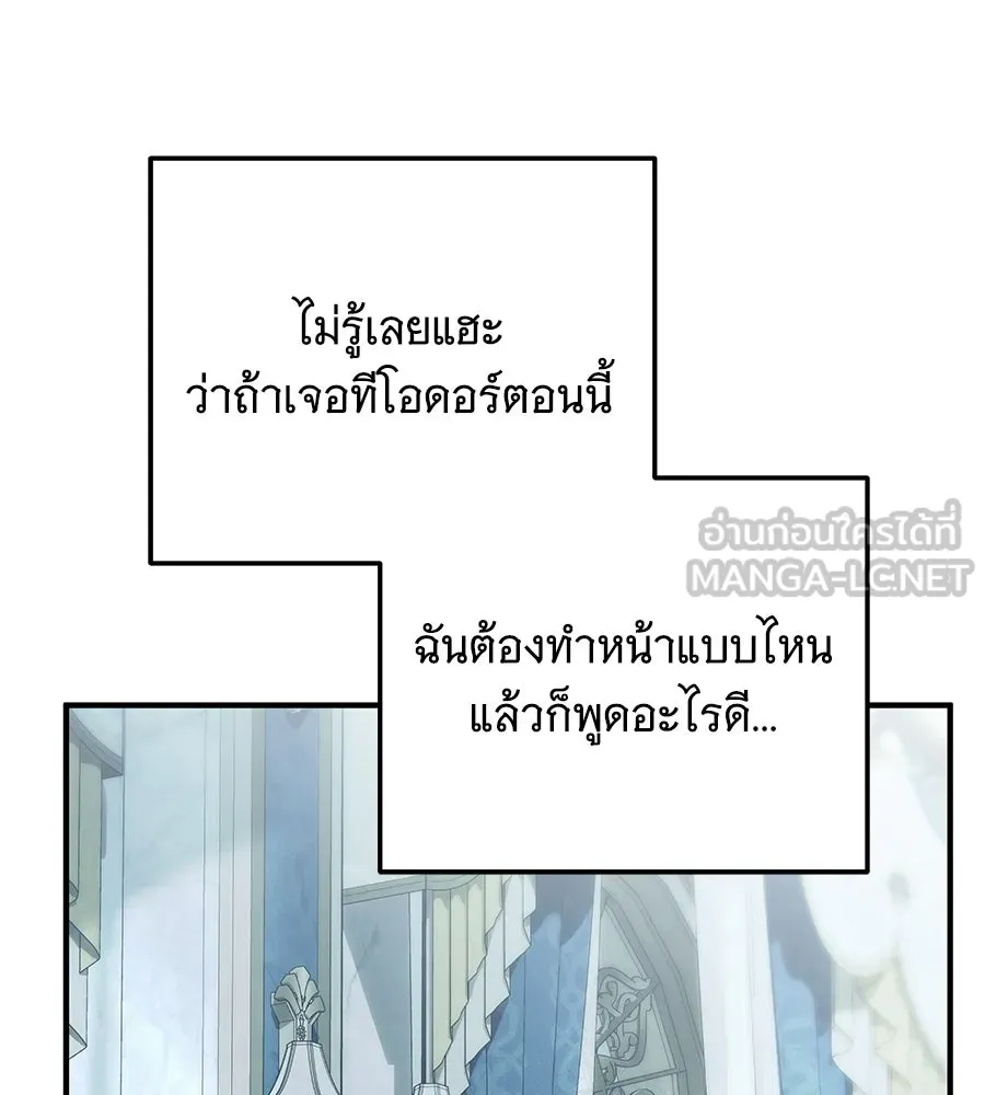 เปลี่ยนบทร้ายให้เป็นบทรัก ตอนที่ 53 รูปที่ 114